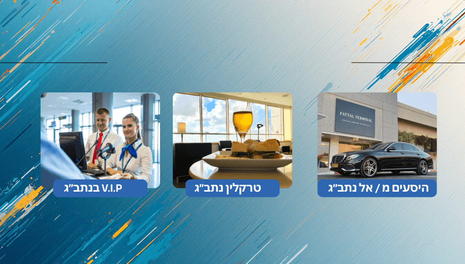 ישראל טרנספורט