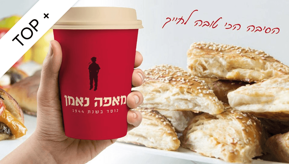 שובר למאפה נאמן