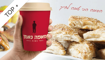 שובר למאפה נאמן