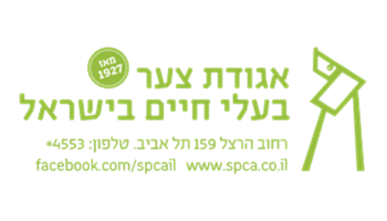 אגודת צער בעלי חיים תל אביב