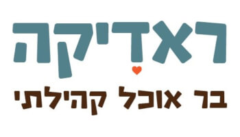 ראדיקה
