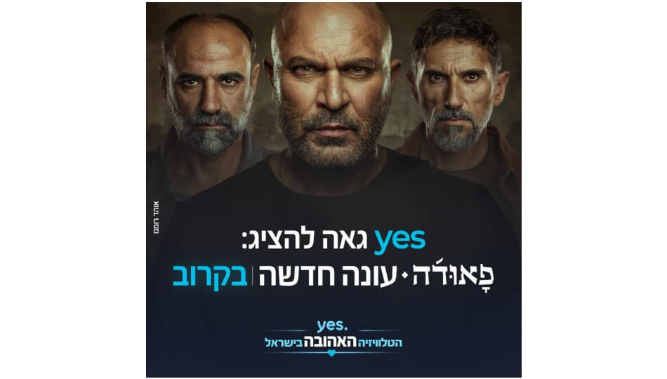 מסלולי YES PLUS ULTIMATE / STING TV