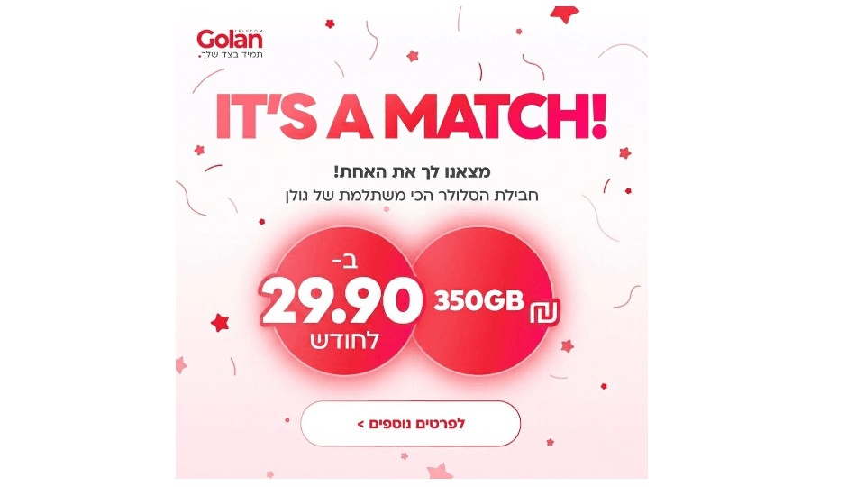 גולן טלקום