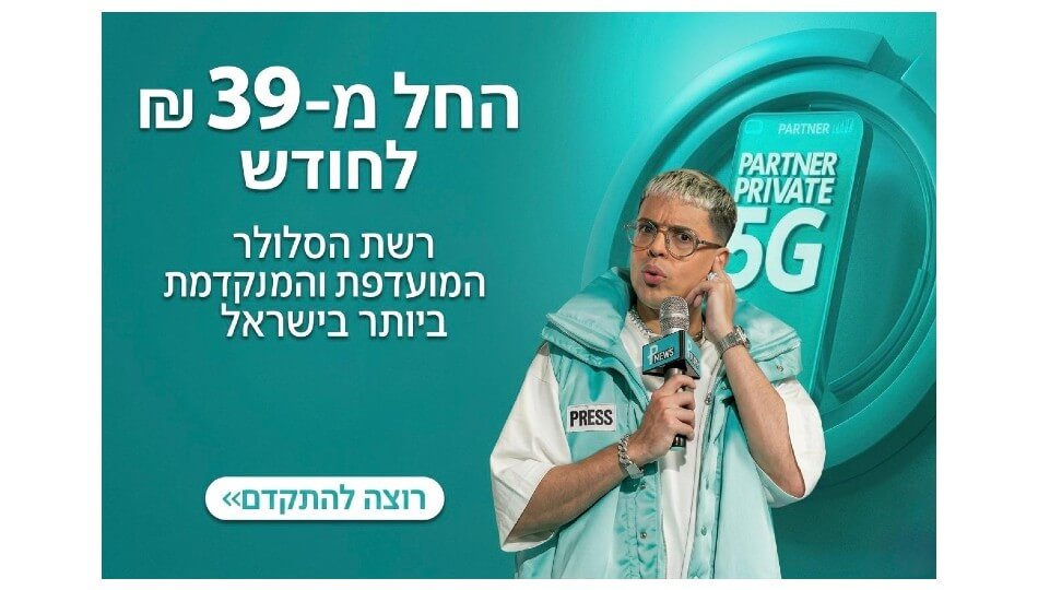 קו סלולרי מוזל פרטנר