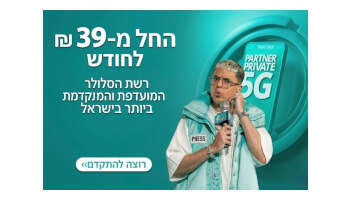 קו סלולרי מוזל פרטנר