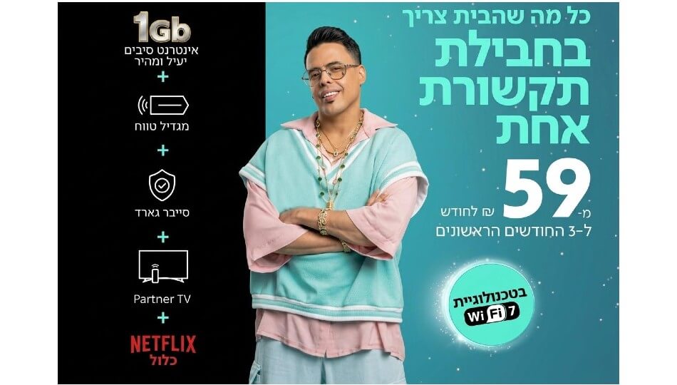 פרטנר NETFLIX + TV