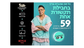פרטנר NETFLIX + TV