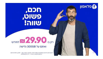 פלאפון דור 5