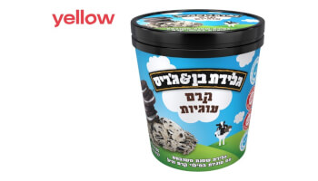 פיינט בן אנד גריס