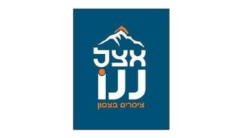 אצל ננו