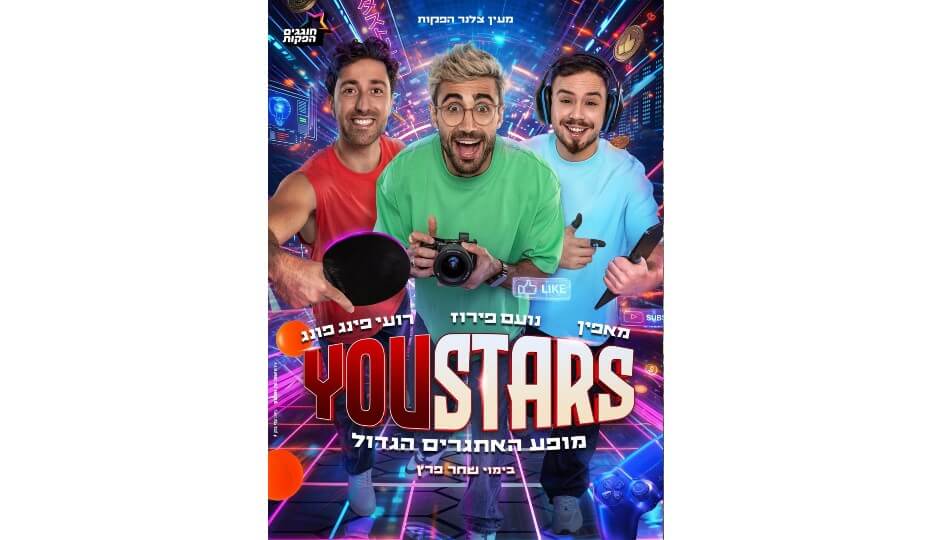 YOUSTARS - מופע היוטיוברים הגדול