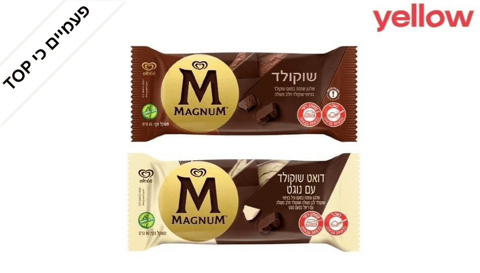 זוג שלגוני מגנום