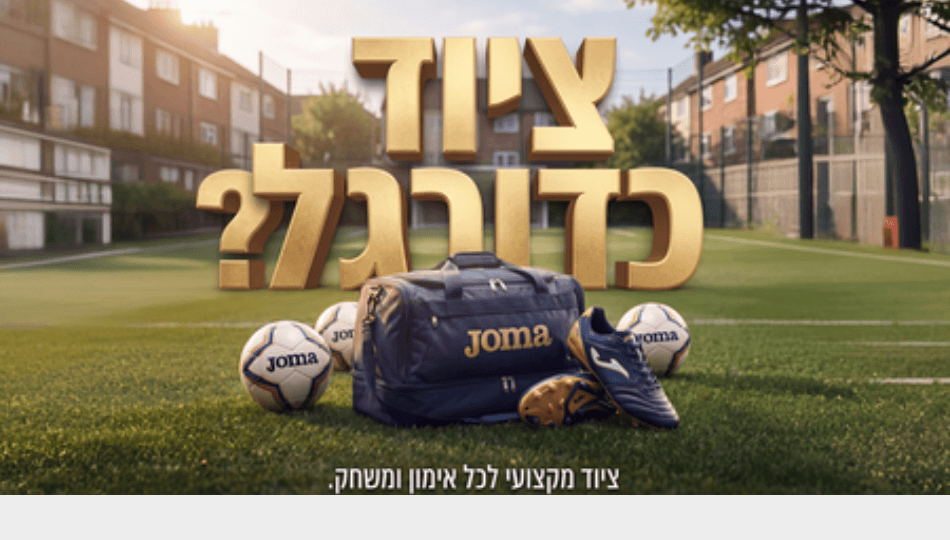 Sport Name - Joma Israel