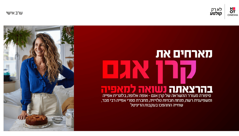 קרן אגם - 