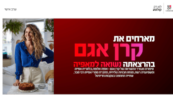 קרן אגם - "נשואה למאפיה"