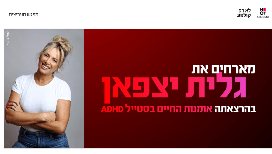 הרצאה 