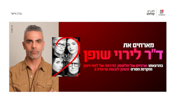 "ארגזים של חלומות" - לירוי שופן