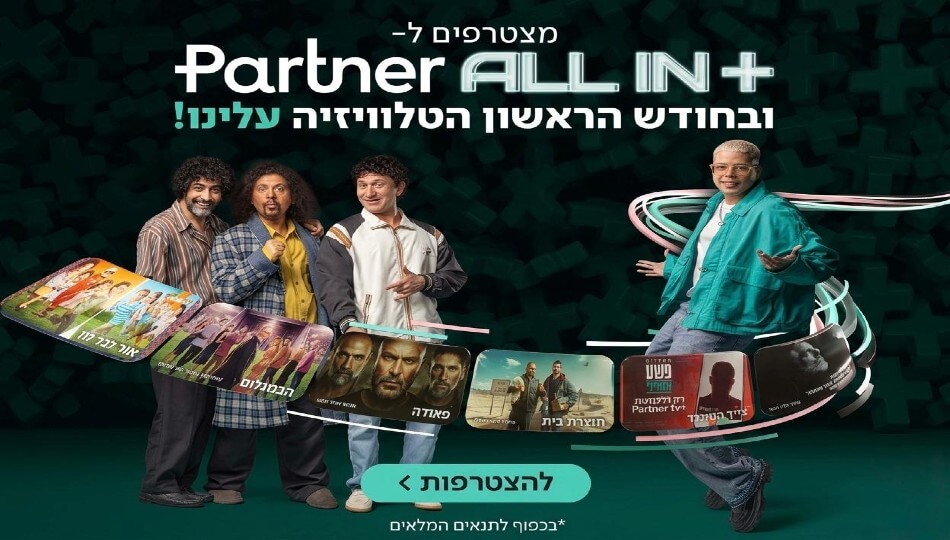 פרטנר NETFLIX + TV