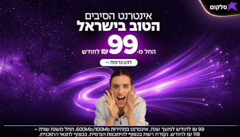 סלקום אינטרנט סיבים
