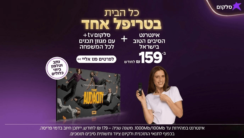 הטבות סלקום TV