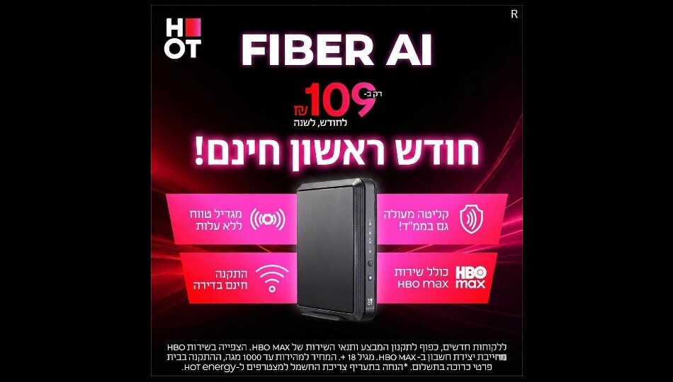 HOT WIFIBER - אינטרנט סיבים