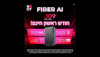 HOT WIFIBER - אינטרנט סיבים