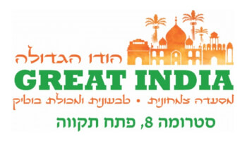 הודו הגדולה