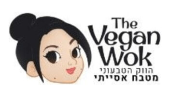 הווק הטבעוני