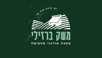 משק ברזילי