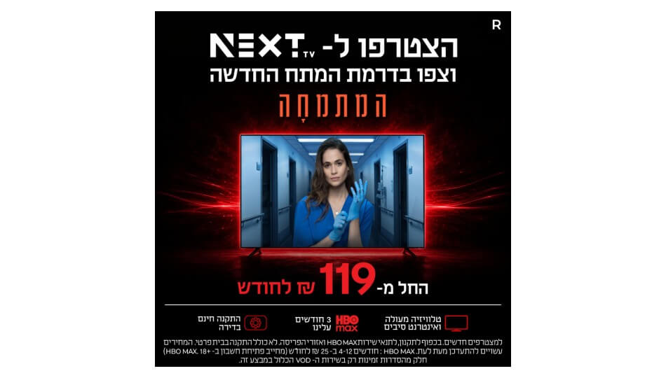 NEXT TV