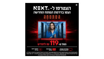 NEXT TV