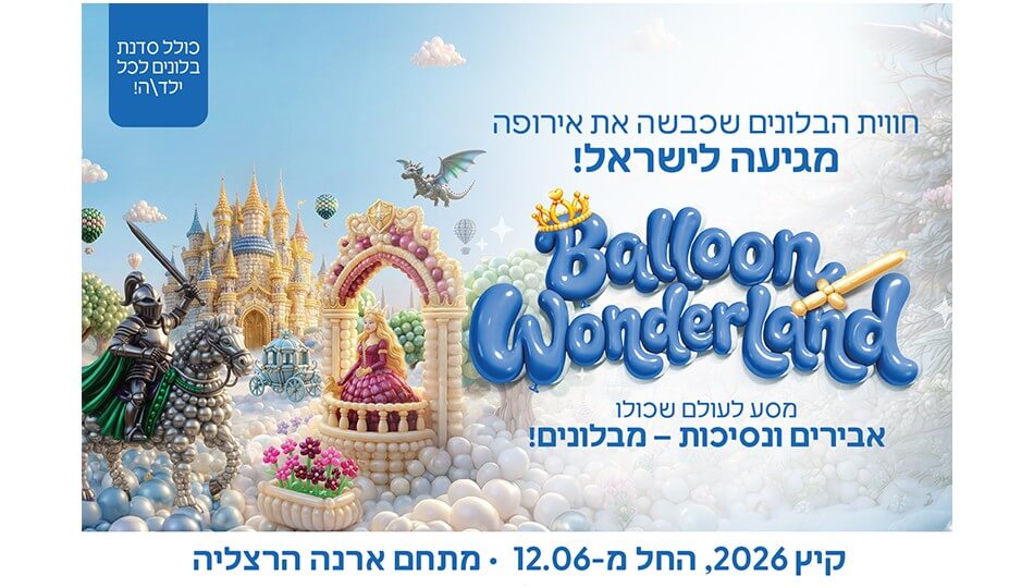 תערוכת 