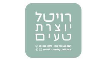 רויטל יוצרת טעים