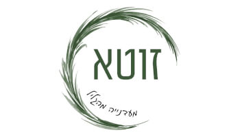 זוטא מעדנייה מהגליל