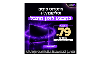 הטבות סלקום TV