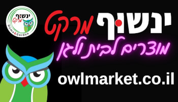 ינשוף מרקט