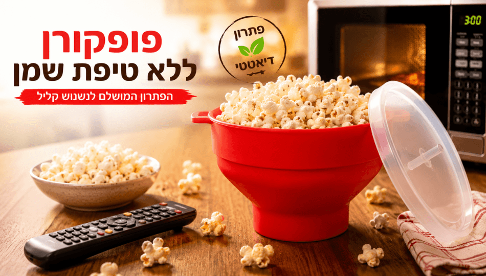 מתכונים ב-10 דקות