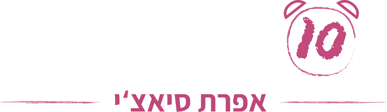 מתכונים ב-10 דקות