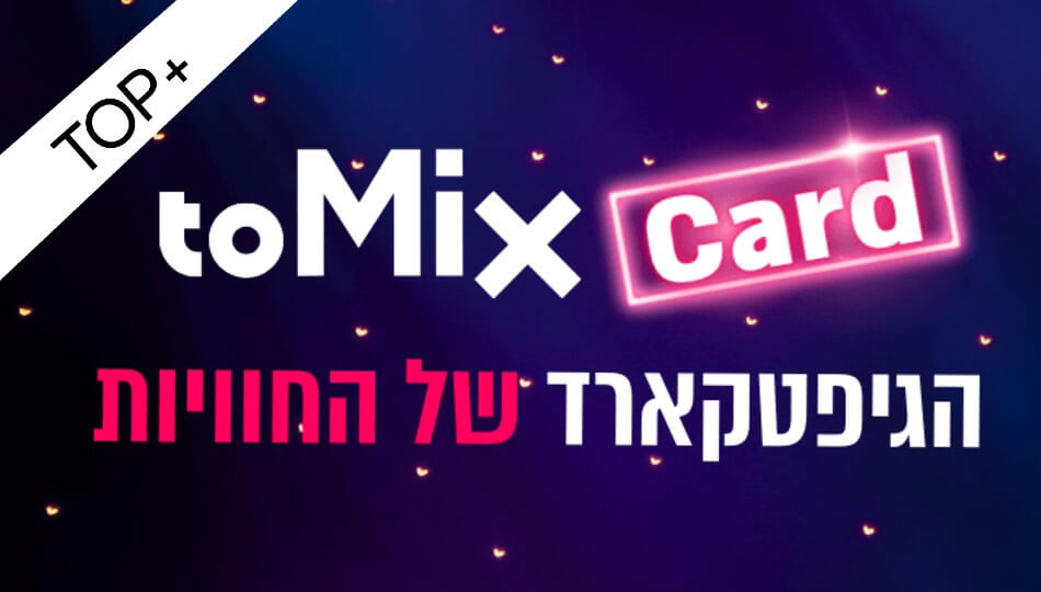 toMix