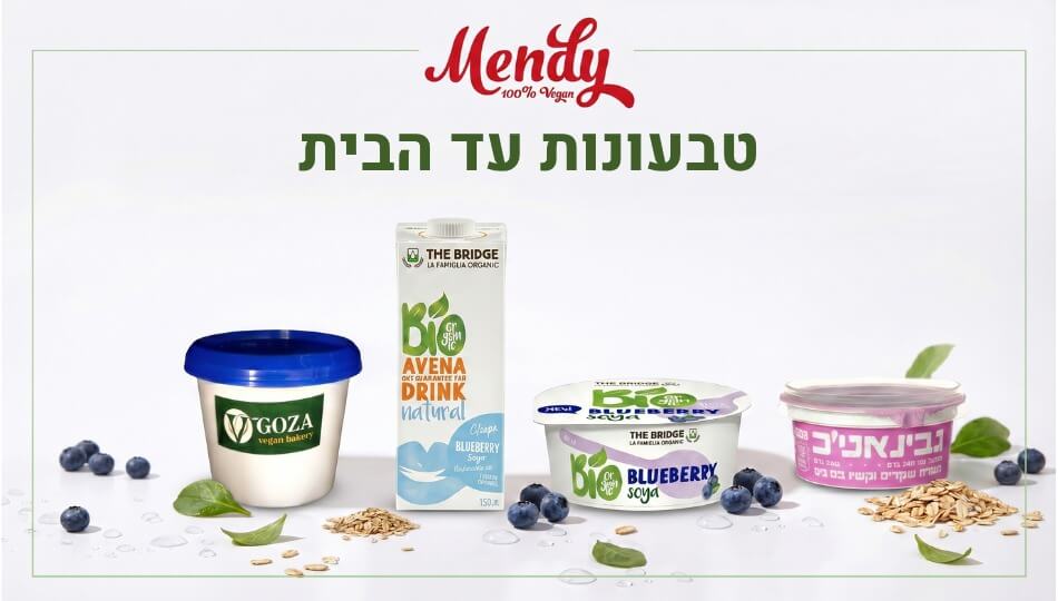 מנדי טבעונות