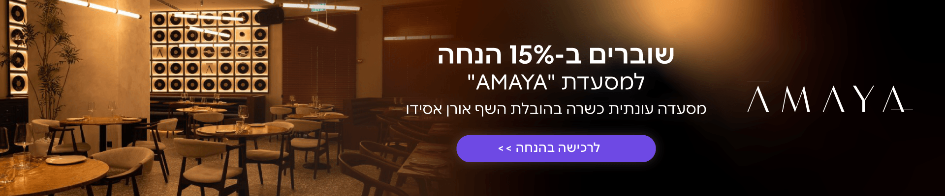 אמאיה