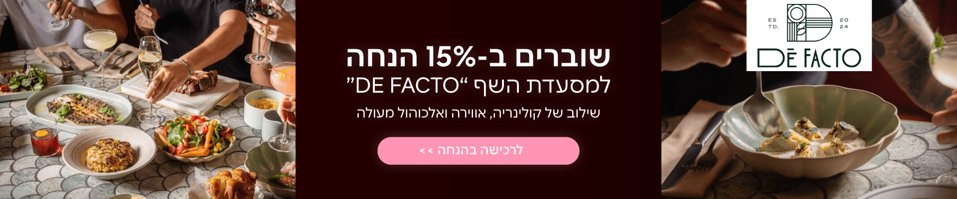 דה פקטו