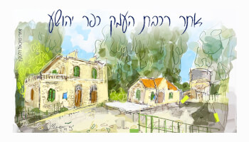 המועצה לשימור אתרי מורשת בישראל