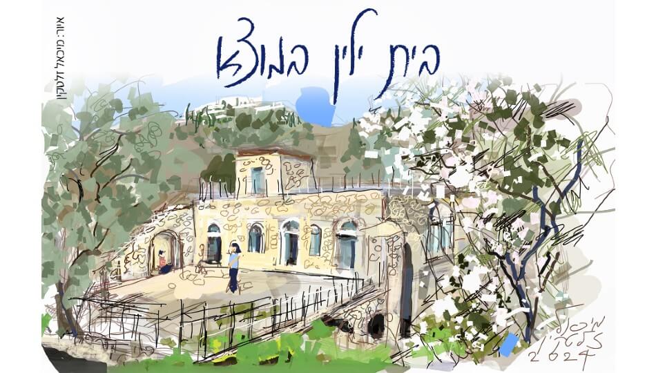המועצה לשימור אתרי מורשת בישראל