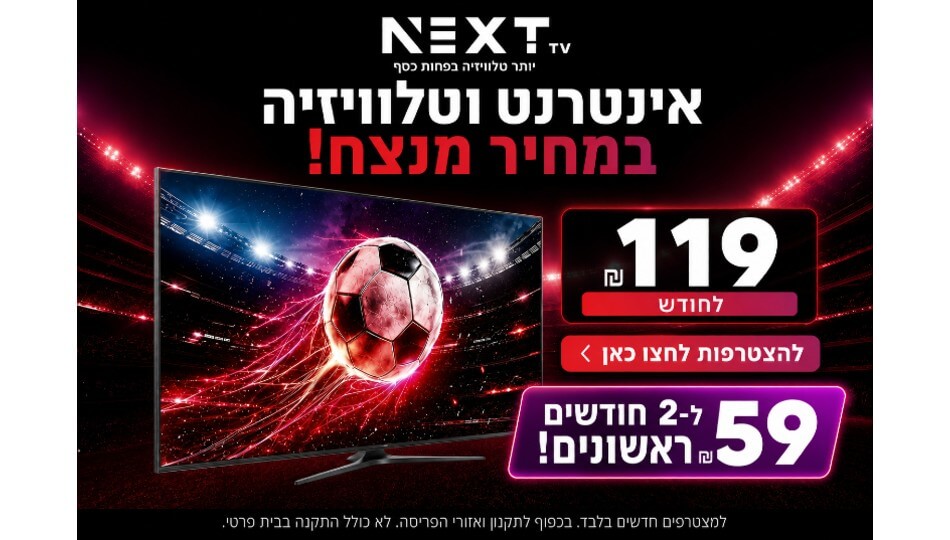NEXT TV