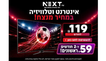 NEXT TV