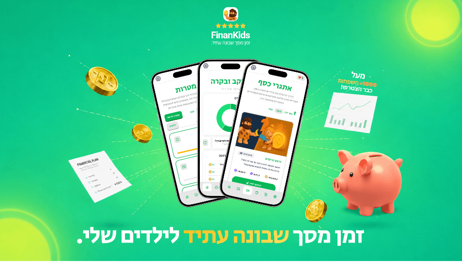 FinanKids- זמן מסך שבונה עתיד