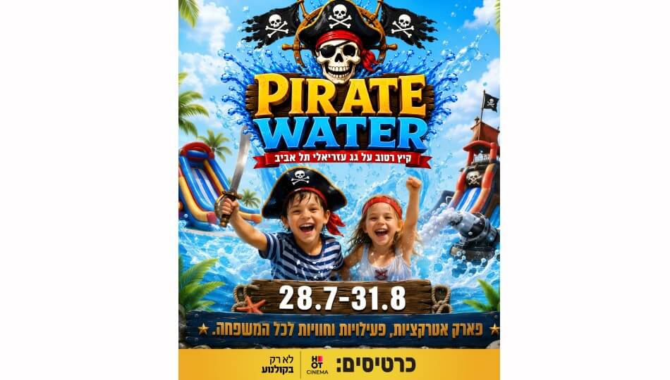pirate water -פארק מים פיראטי