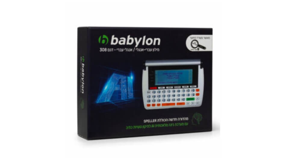 מילון אלקטרוני Babylon AI