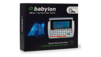 מילון אלקטרוני Babylon AI